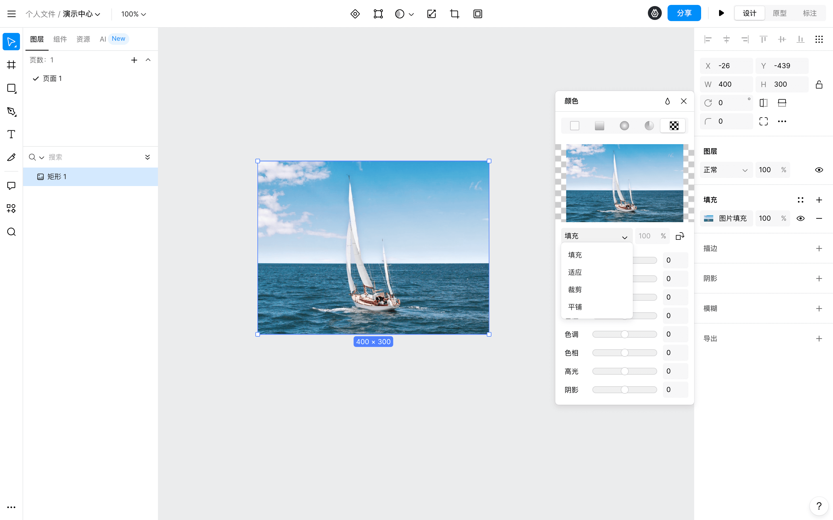 PS怎么填充颜色-Adobe Photoshop填充颜色的方法教程 - 极光下载站
