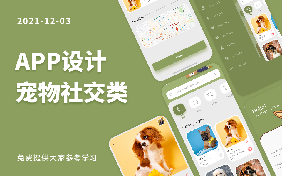 宠物轻社交宠物领养社区App UI界面套装源文件分享