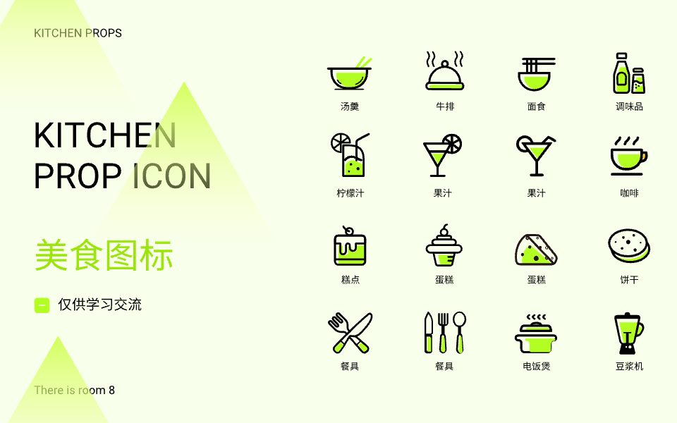 绿色美食icon