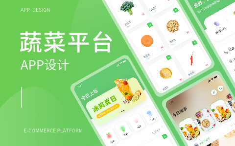 蔬菜电商App