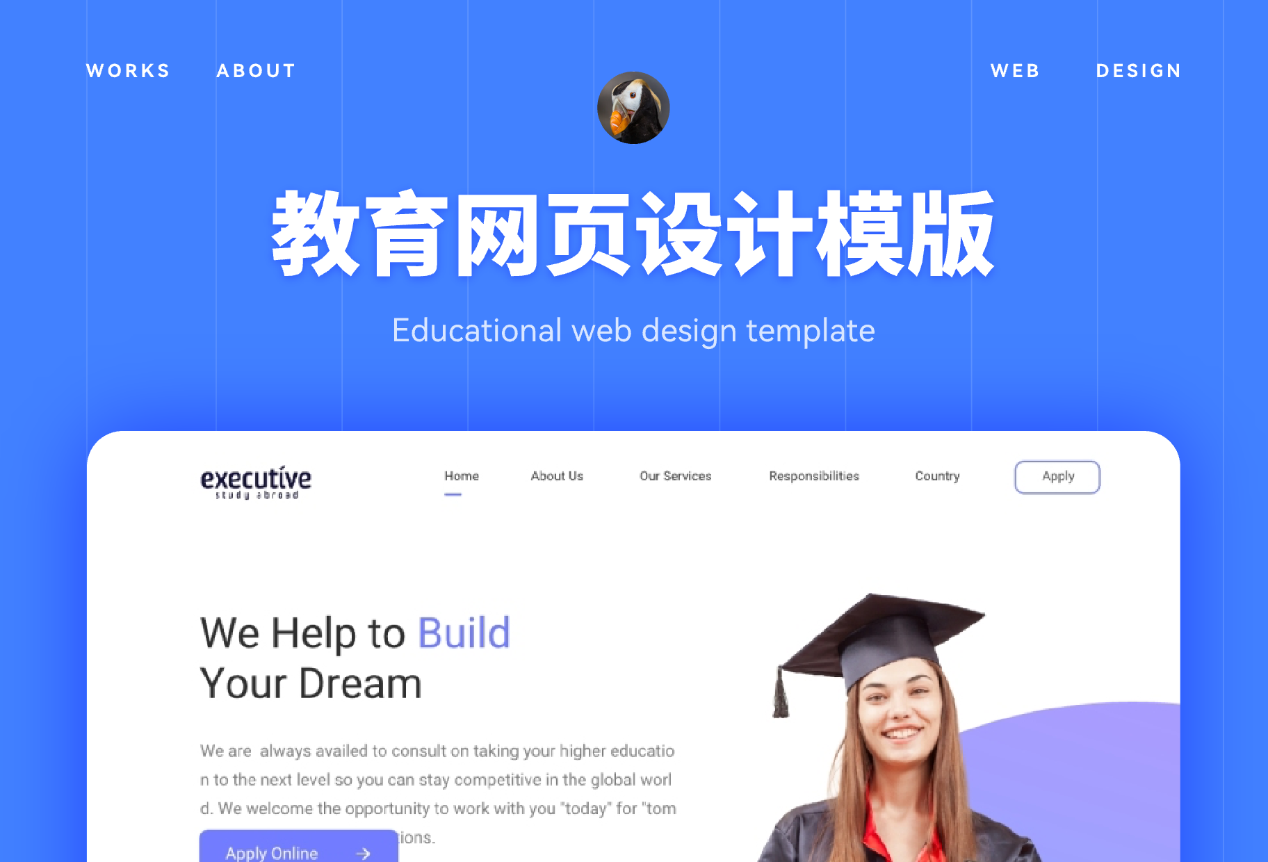 教育网页设计模版