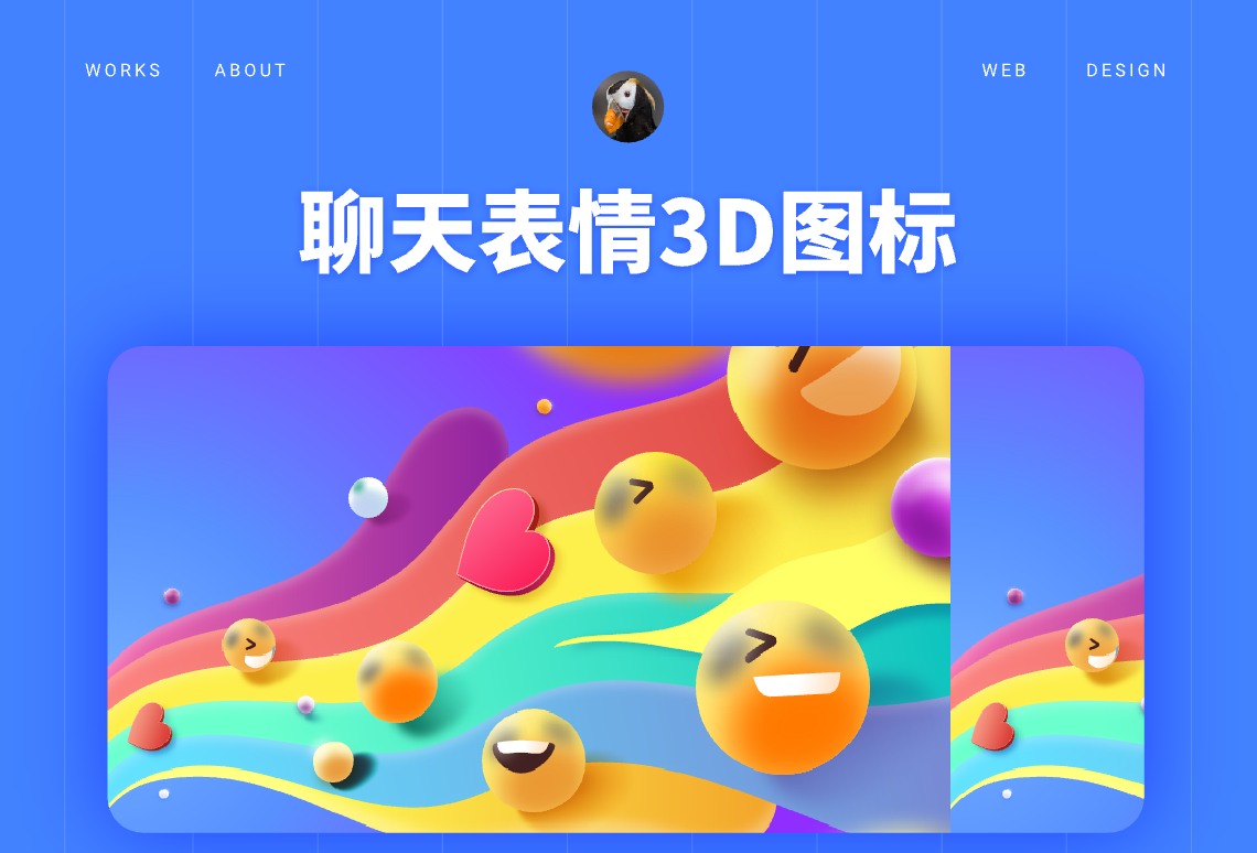 聊天表情3D图标