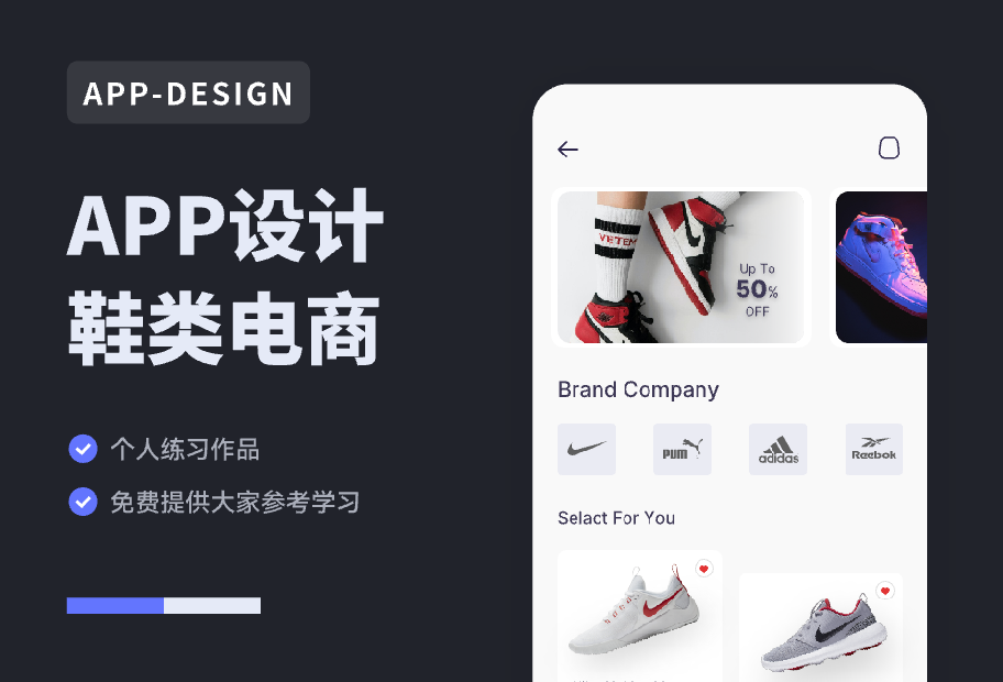 鞋类电商app