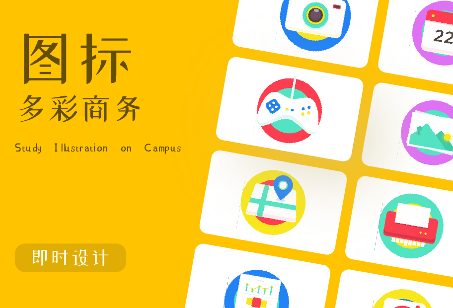 多彩游戏图标