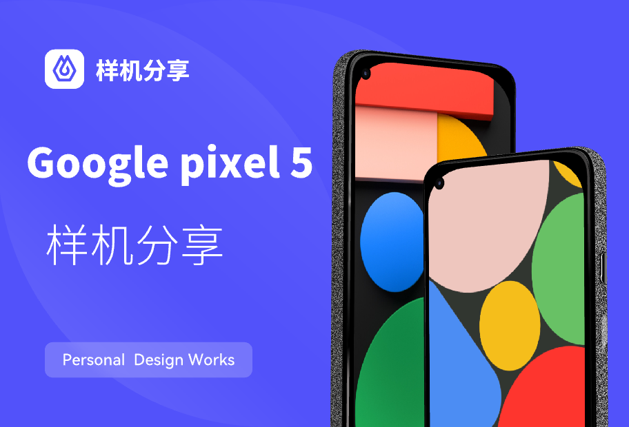 Google Pixel 5 样机分享