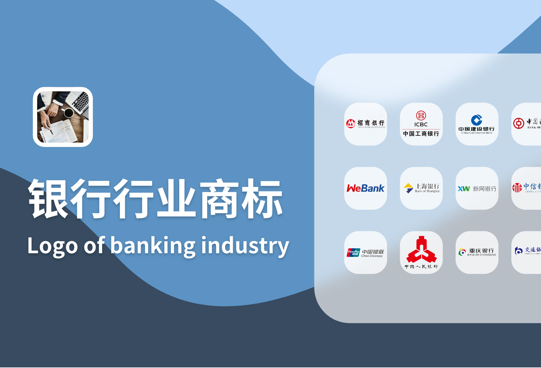银行行业logo