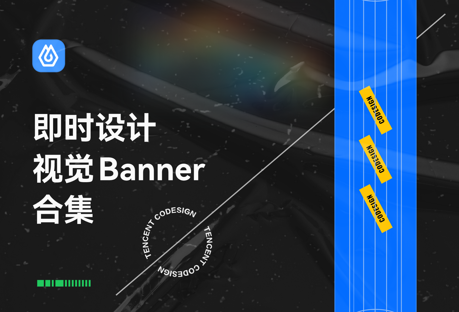 即时设计 - 运营视觉 Banner 合集