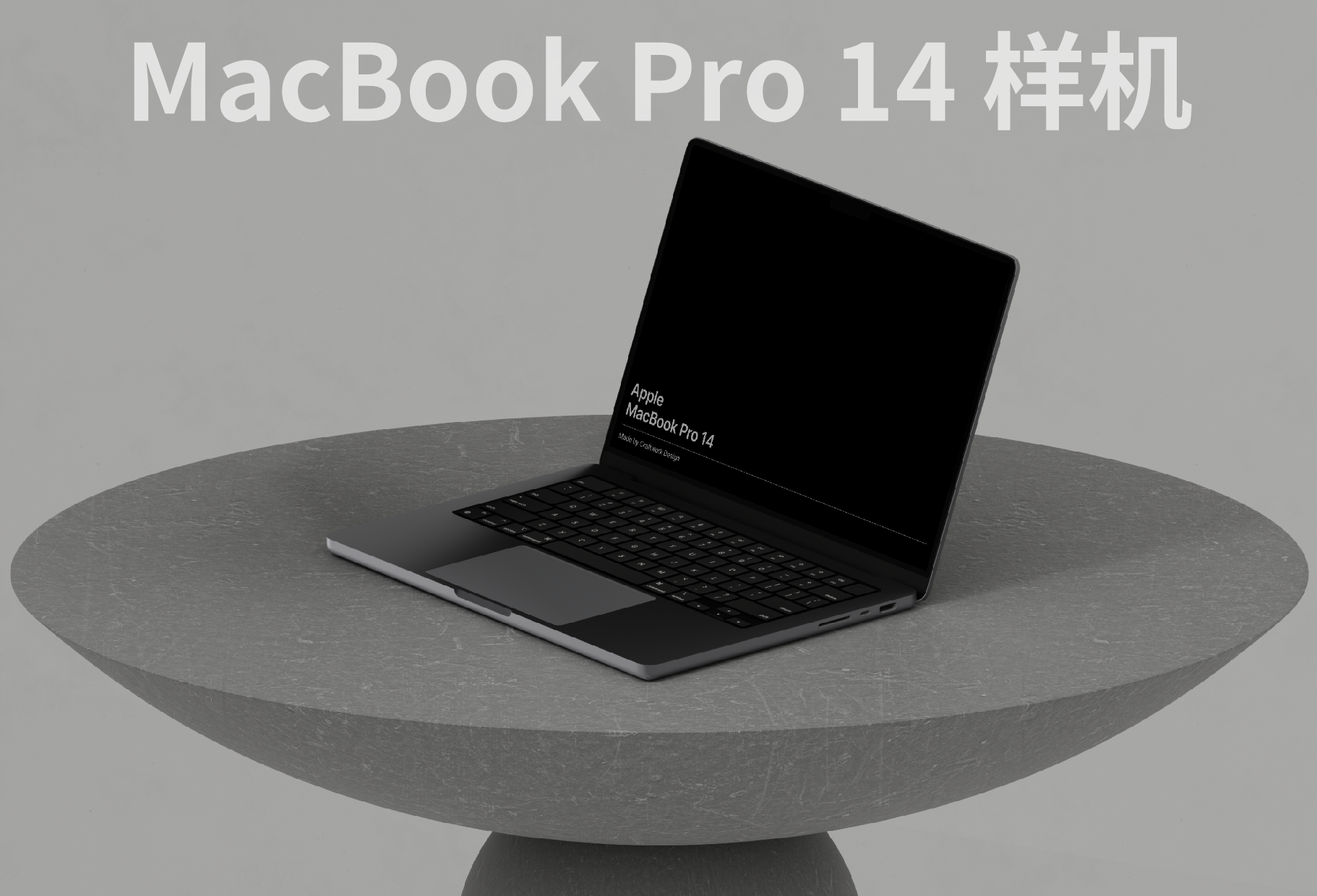 MacBook Pro 14 样机mockup