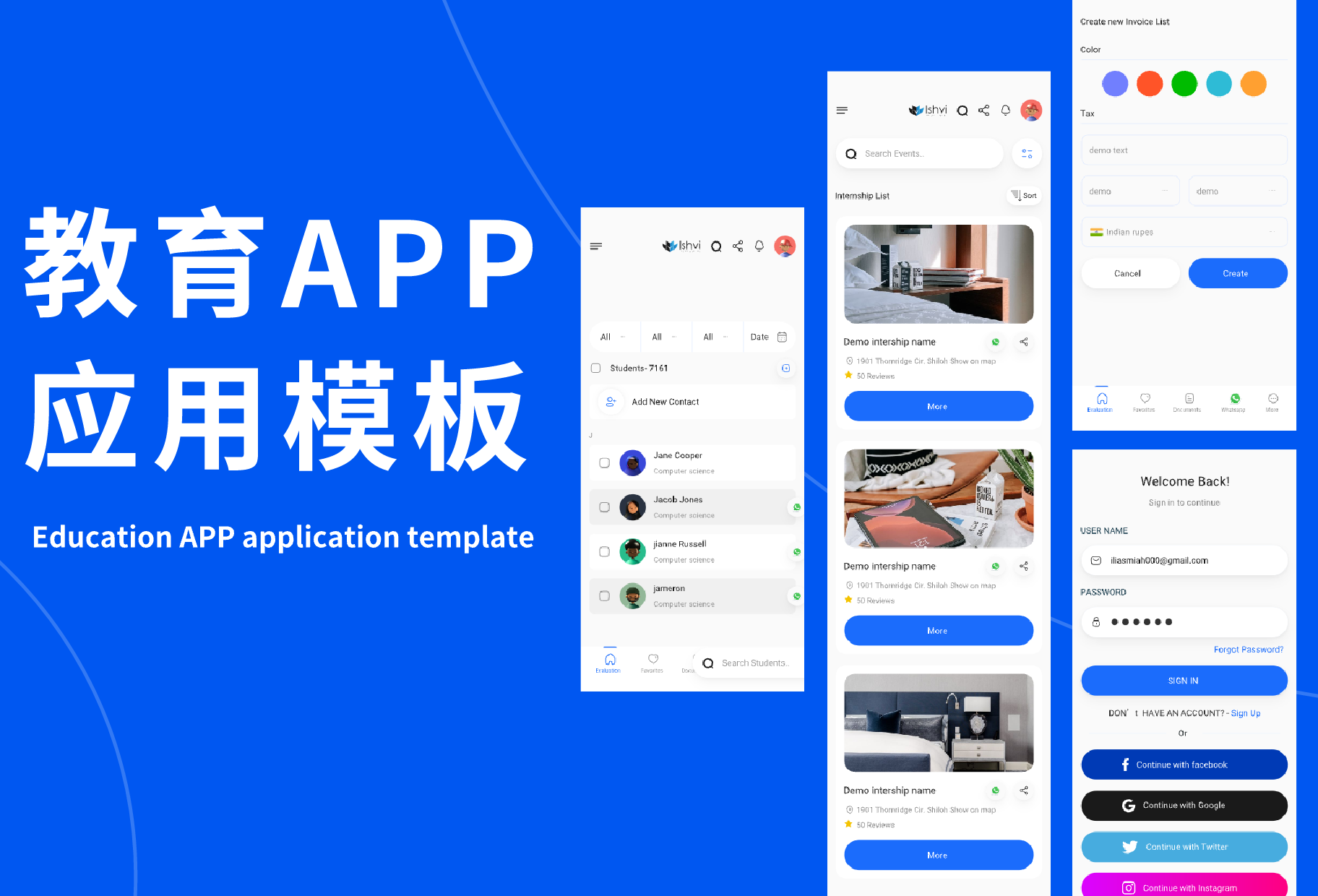 教育APP应用模板