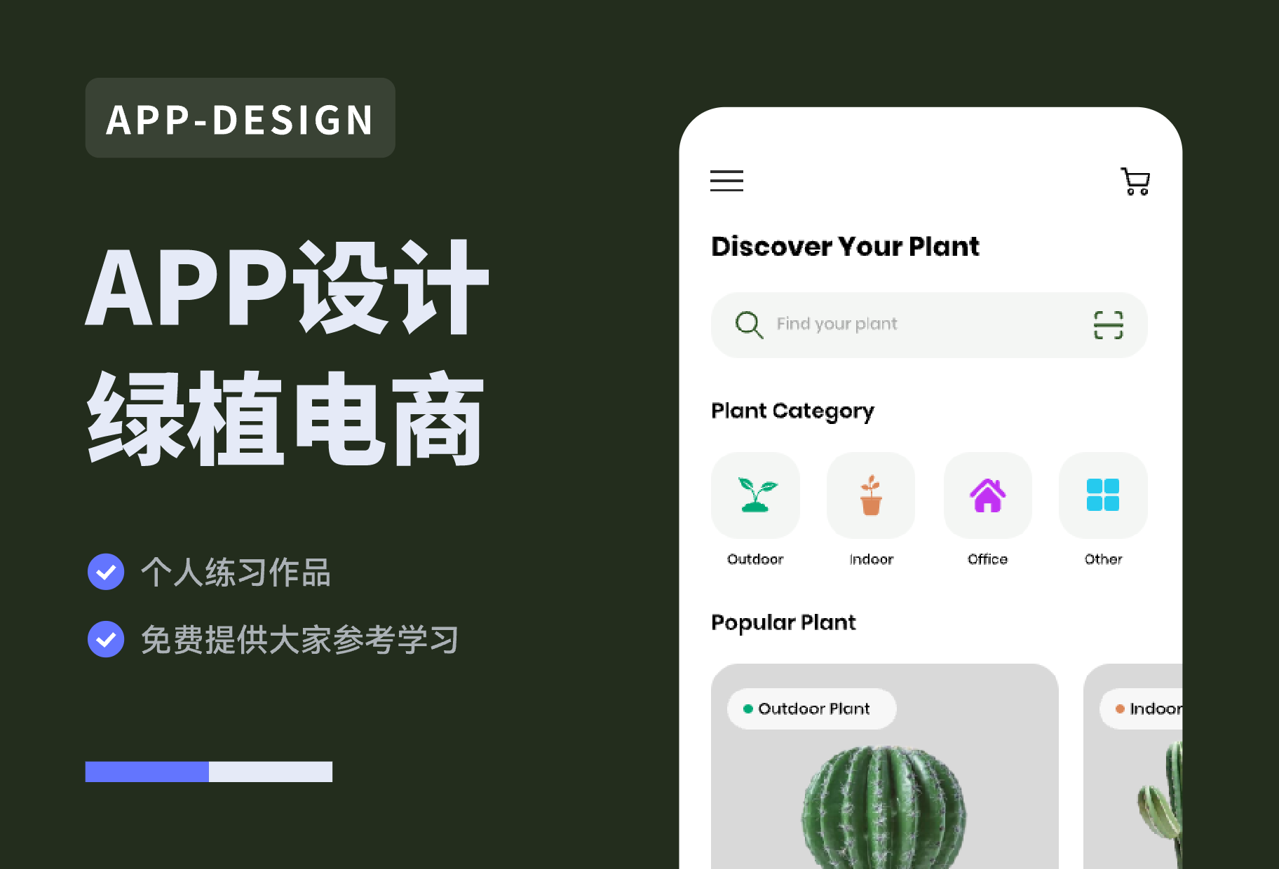 绿植电商app ui 