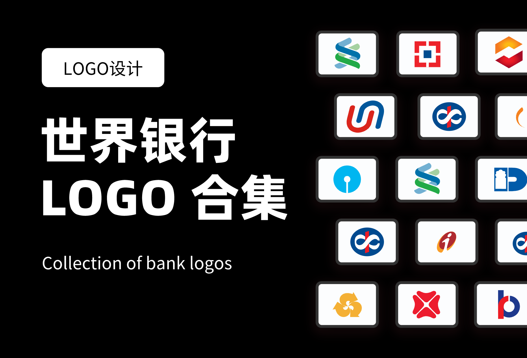 银行logo合集
