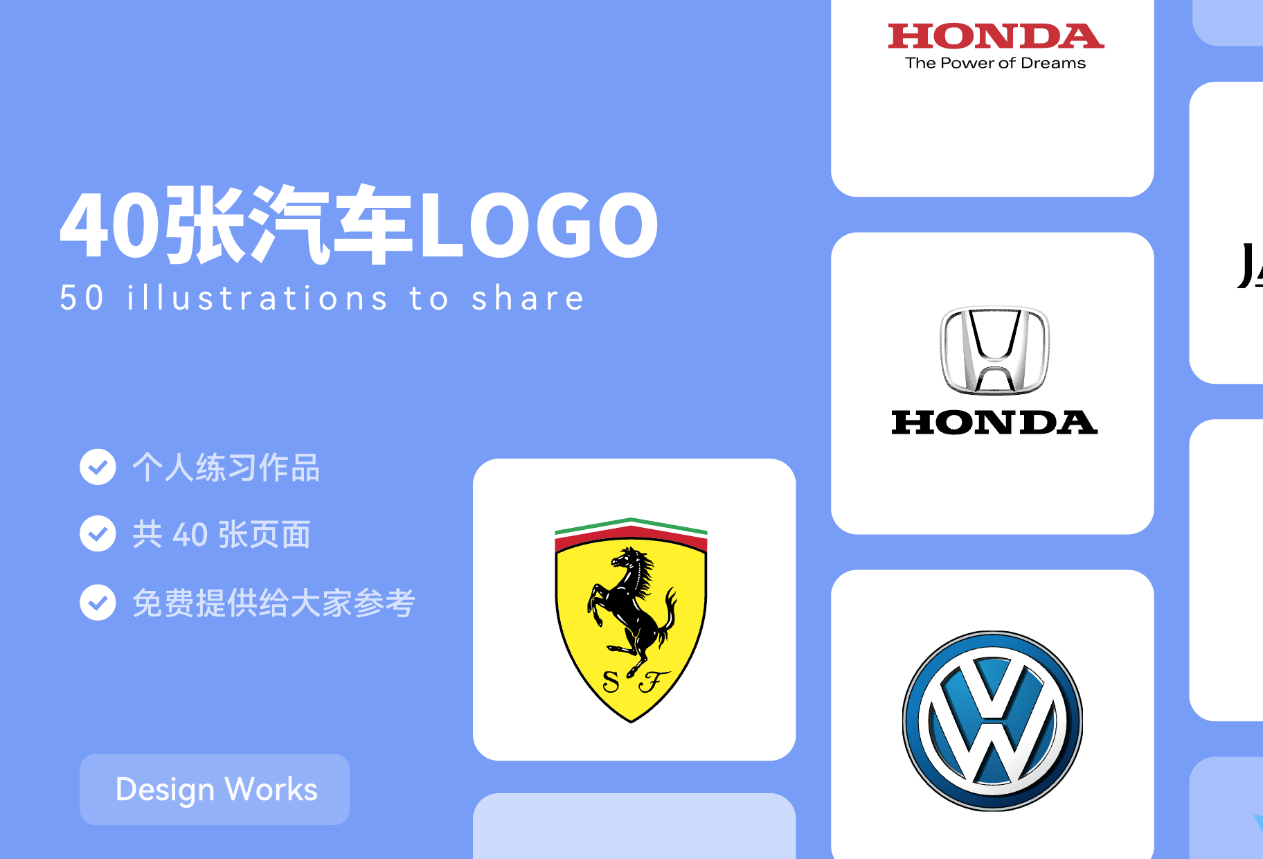 汽车标识LOGO图标