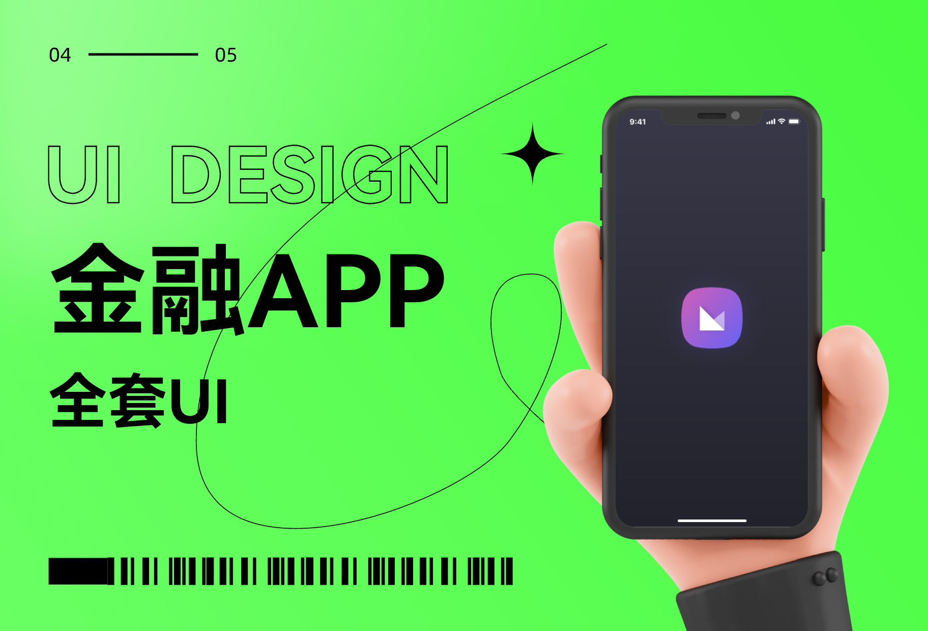  app 