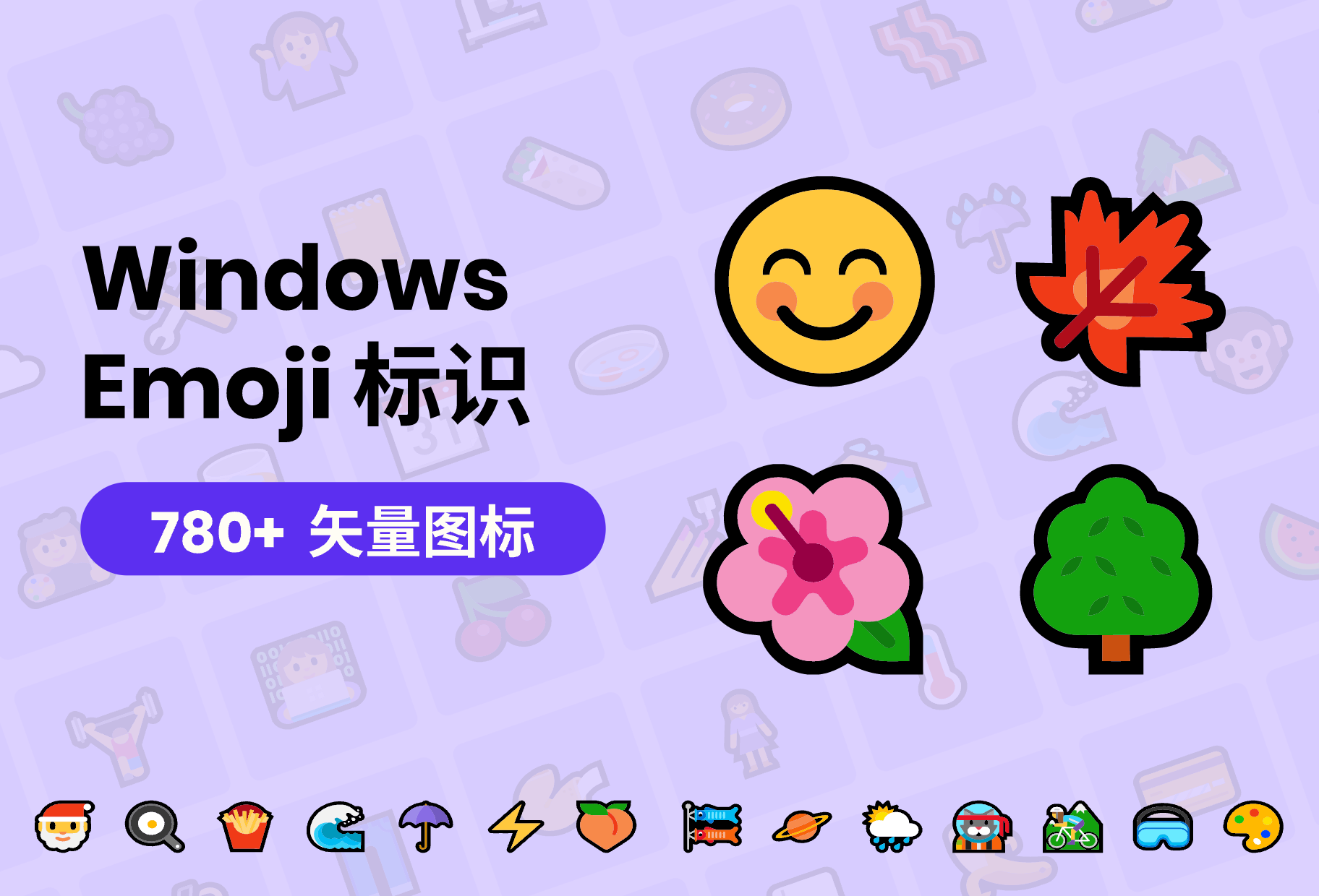 Windows Emoji 矢量图标