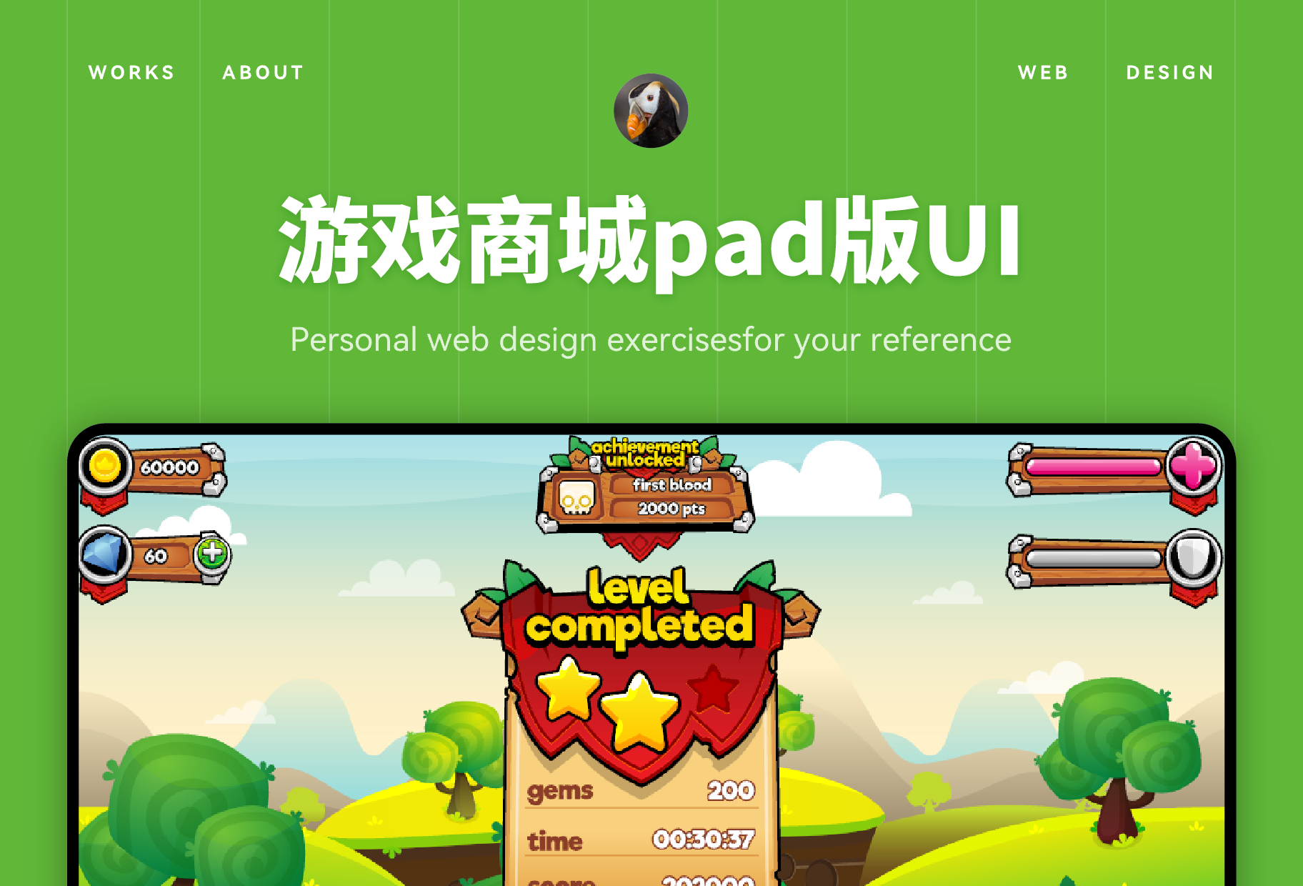 ui