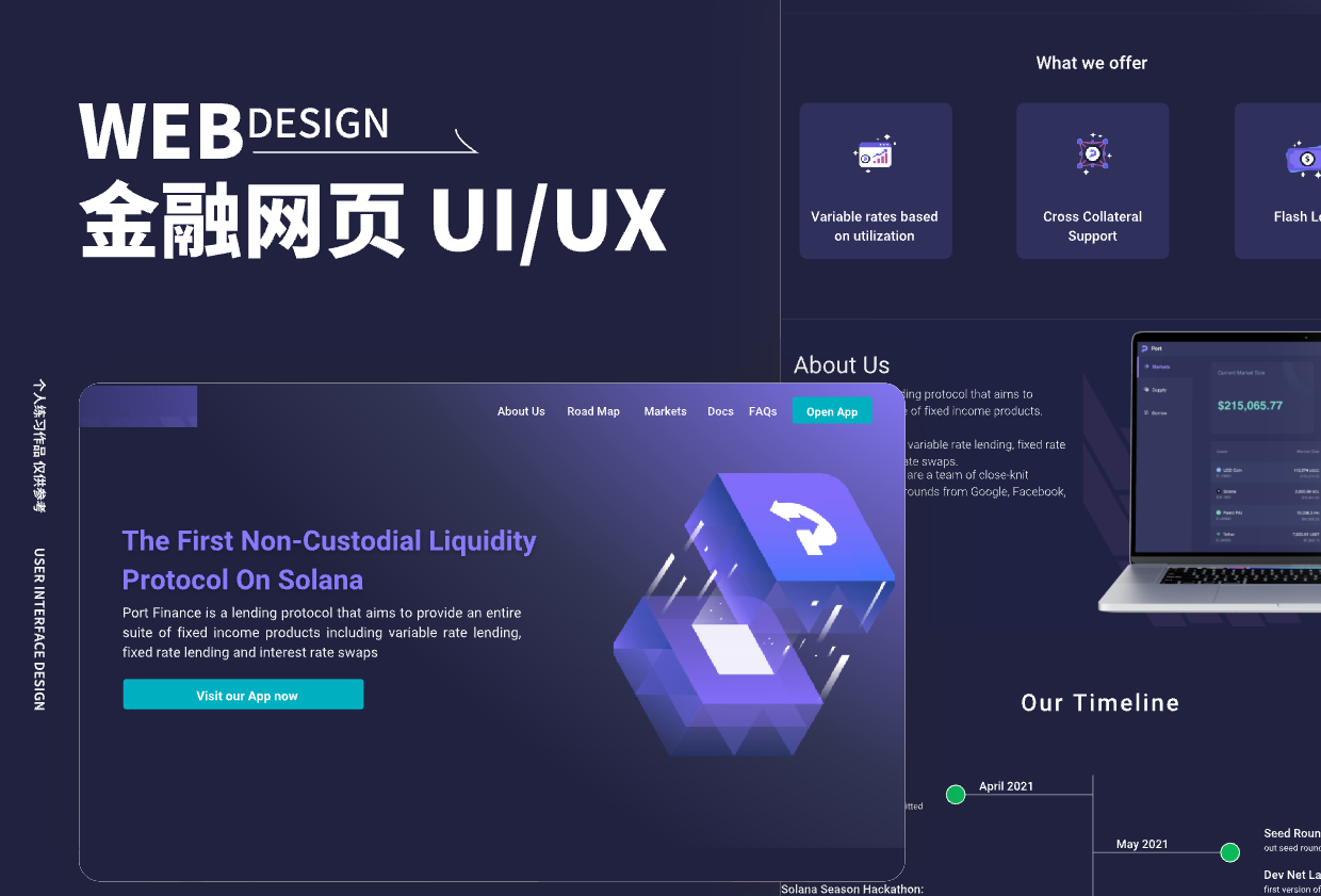 金融网页 UI_UX