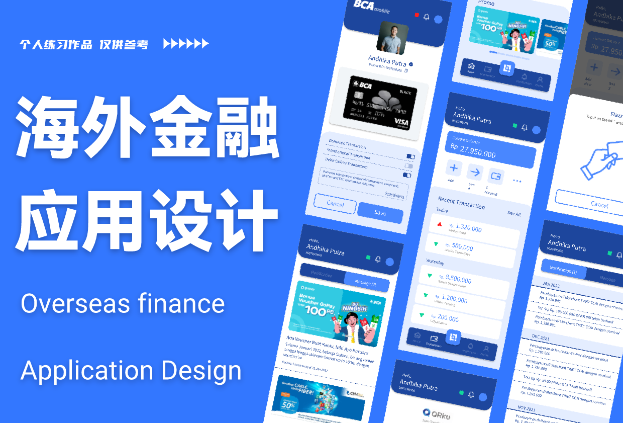 海外金融APP界面设计