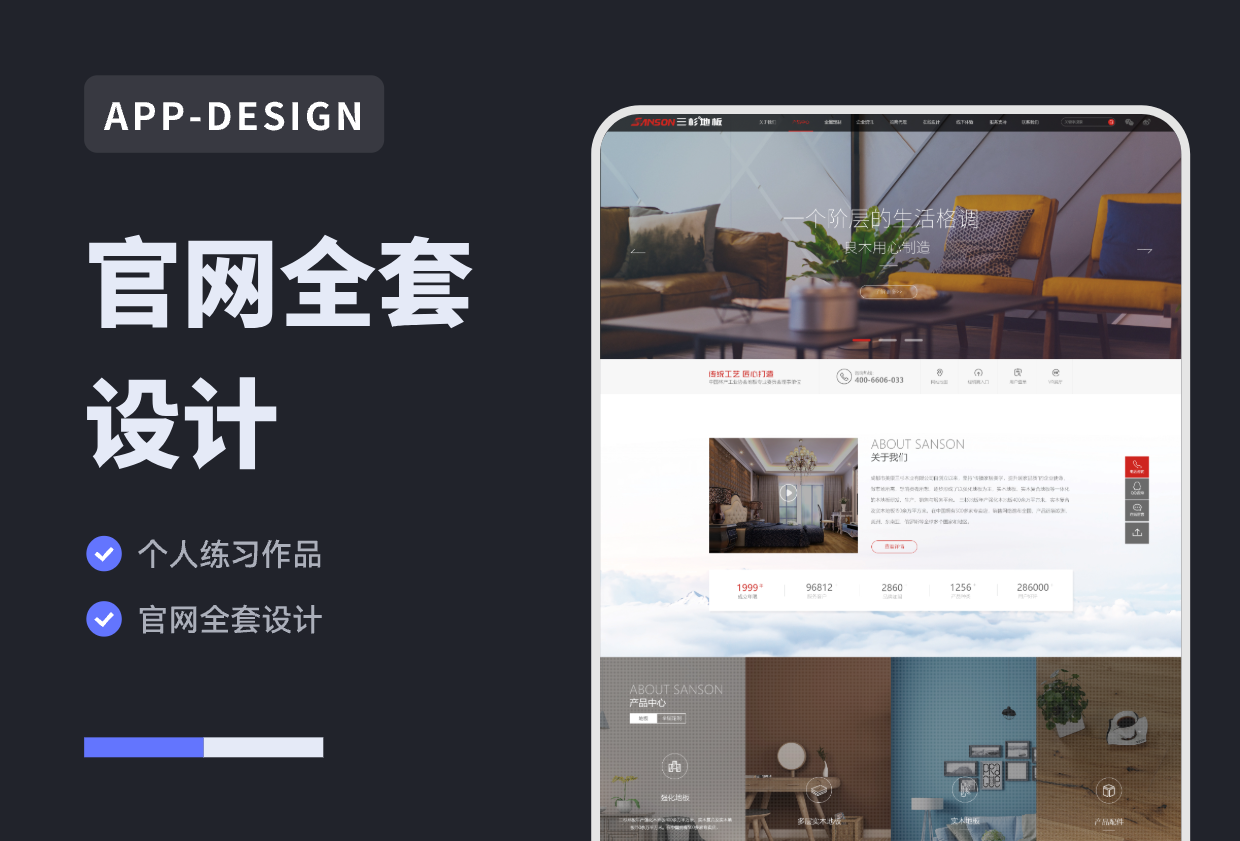 官网全套设计网页