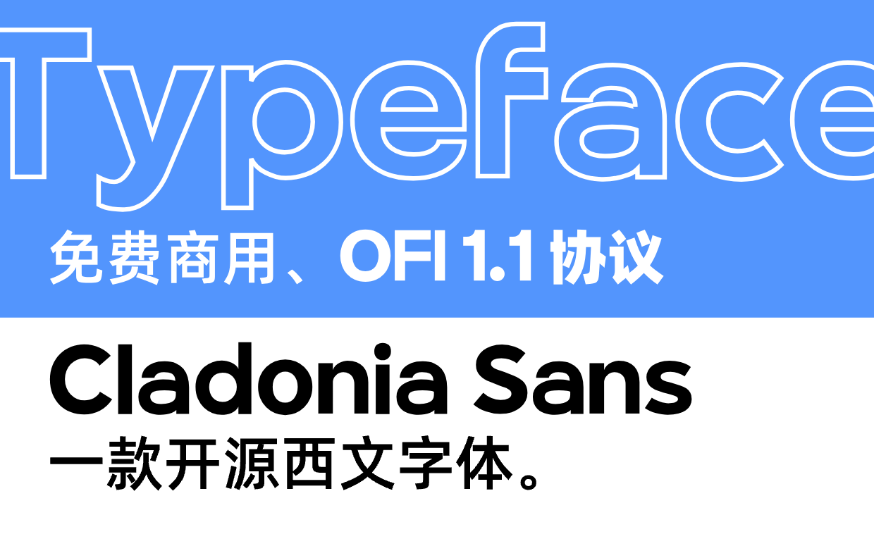 免费商用西文字体：Cladonia Sans