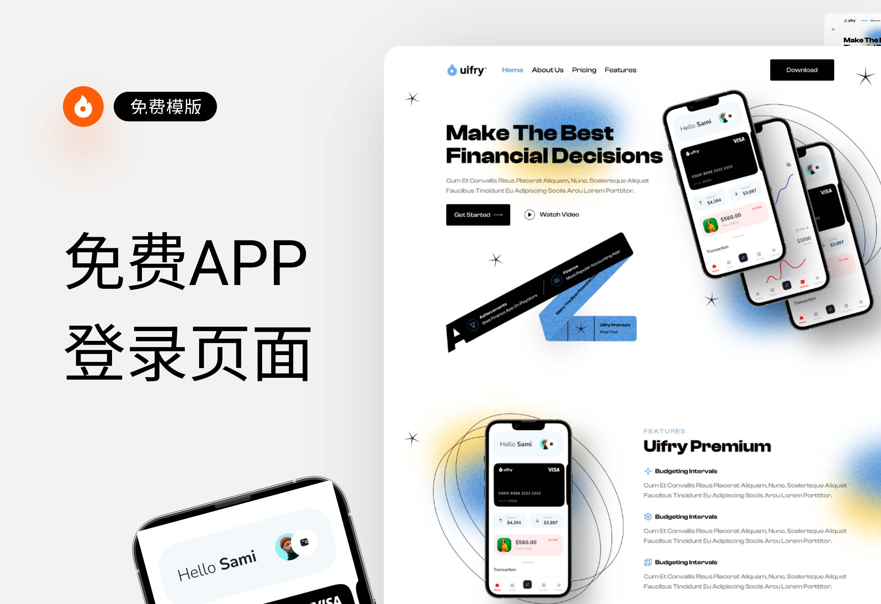 uiapp