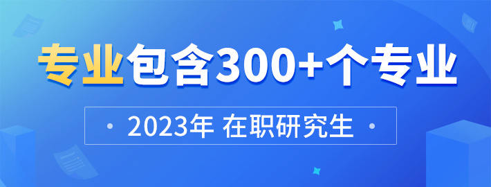 在职研究生师范 云南师范大学在职研究生非师范生能报吗？