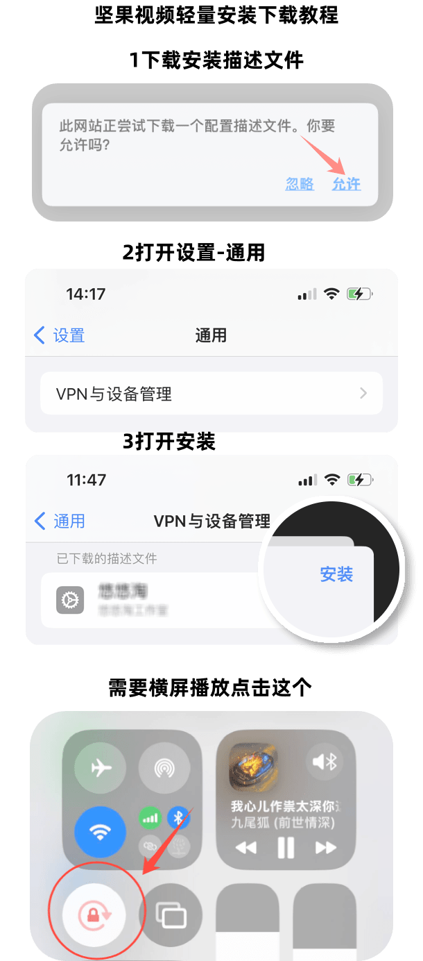 苹果免签应用安装教程步骤图