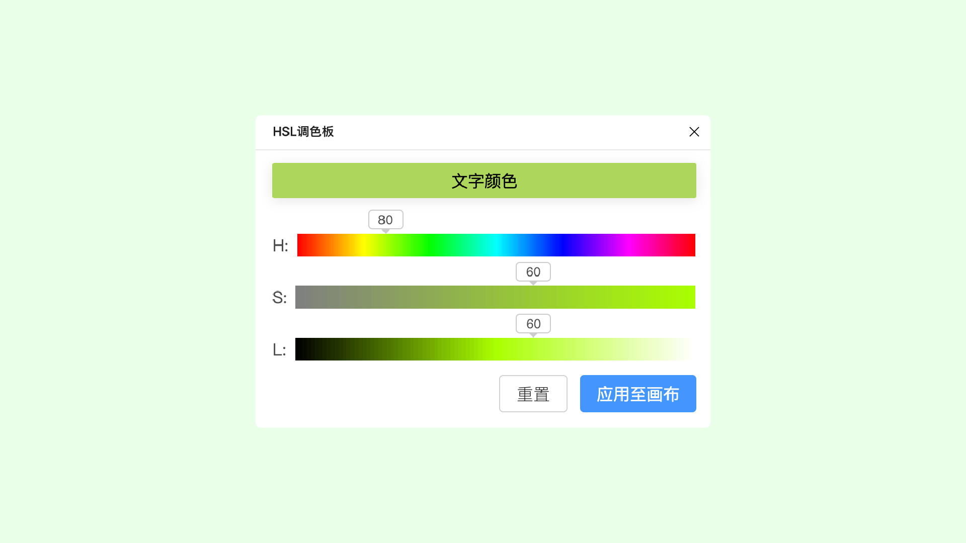 HSL调色板插件（自动识别填充颜色和字体）即时设计
